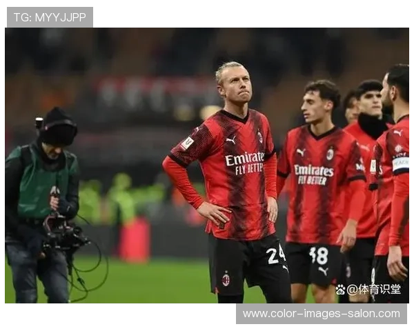 AC米兰问题凸显：非阵容短板，而是场场执行崩盘影响赛季走势